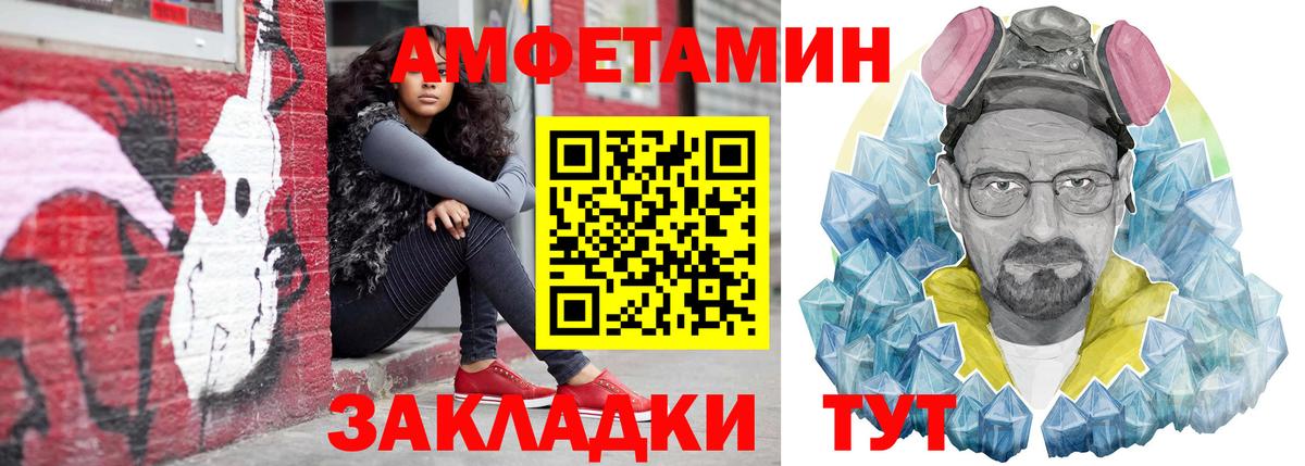 АМФЕТАМИН VHQ Майкоп