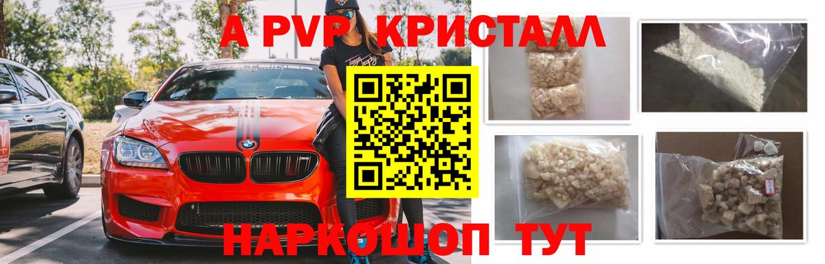 Alpha-PVP СК КРИС Майкоп