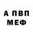 Амфетамин VHQ Say Dast