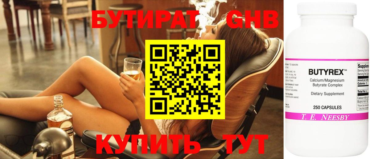 Бутират вода  Бутират  Майкоп 