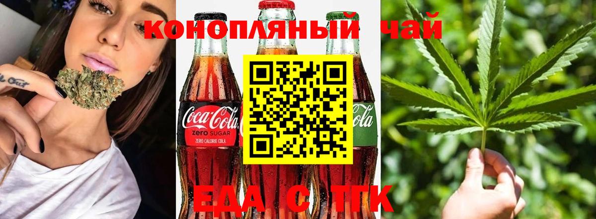 Майкоп  Cannafood конопля  Вход с VPN 