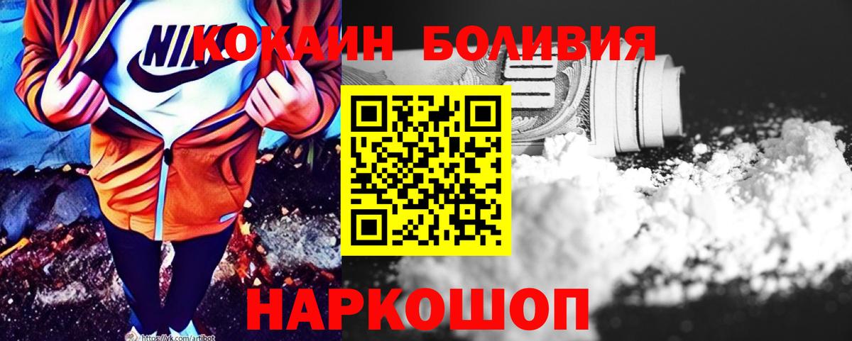 КОКАИН Fish Scale Майкоп