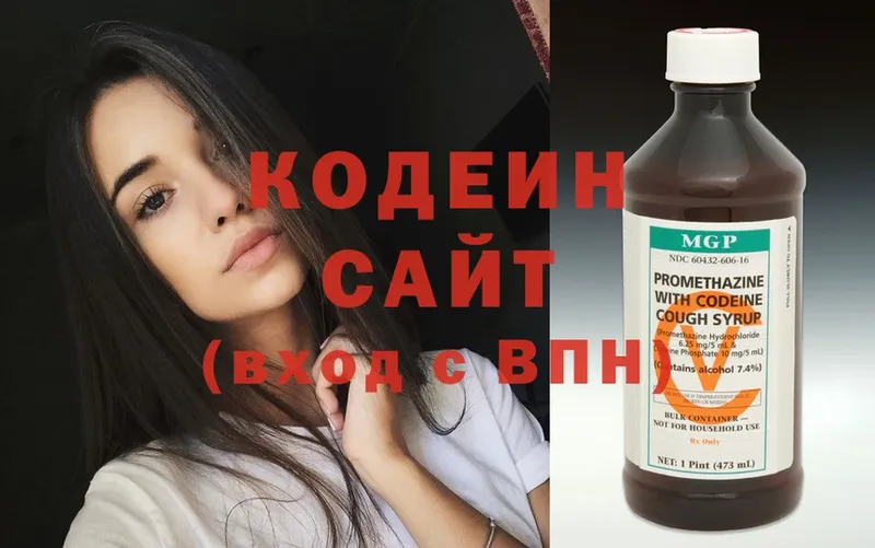 цена наркотик  Майкоп  Codein напиток Lean (лин) 