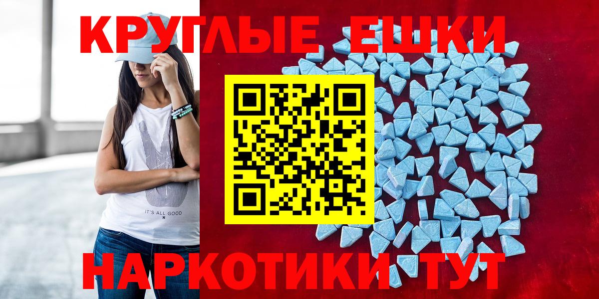 Ecstasy Punisher  Экстази  Майкоп  магазин продажи наркотиков  omg вход  Ecstasy круглые 