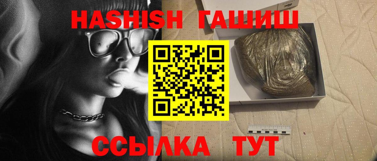 ГАШ гашик Майкоп