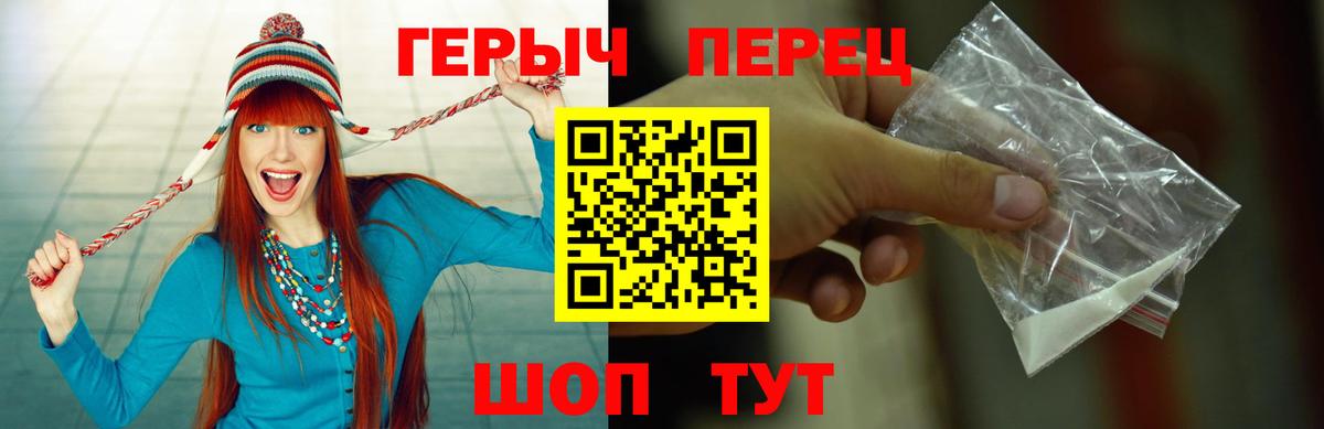 ГЕРОИН  Майкоп  Героин хмурый 