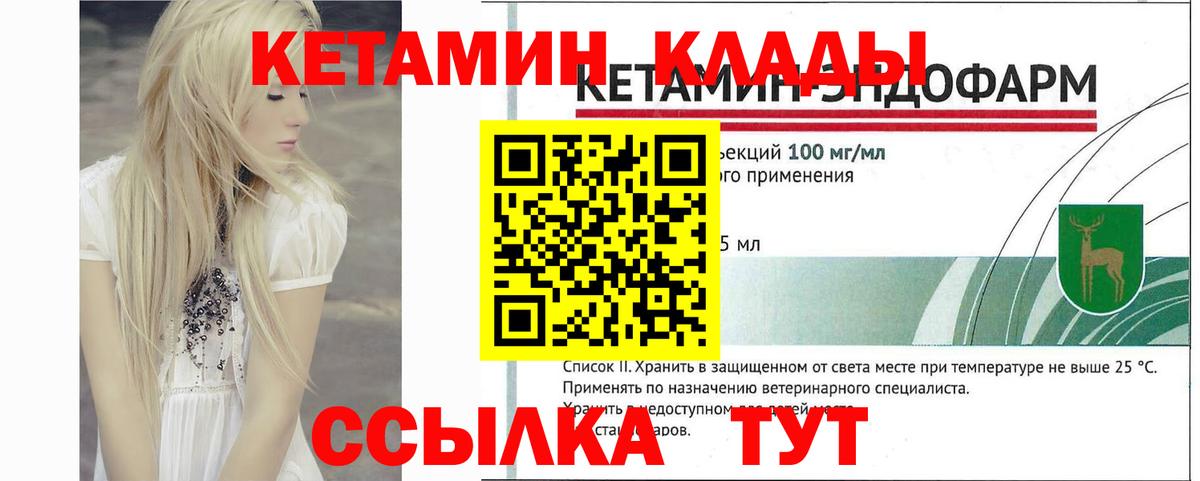 КЕТАМИН VHQ  Майкоп 
