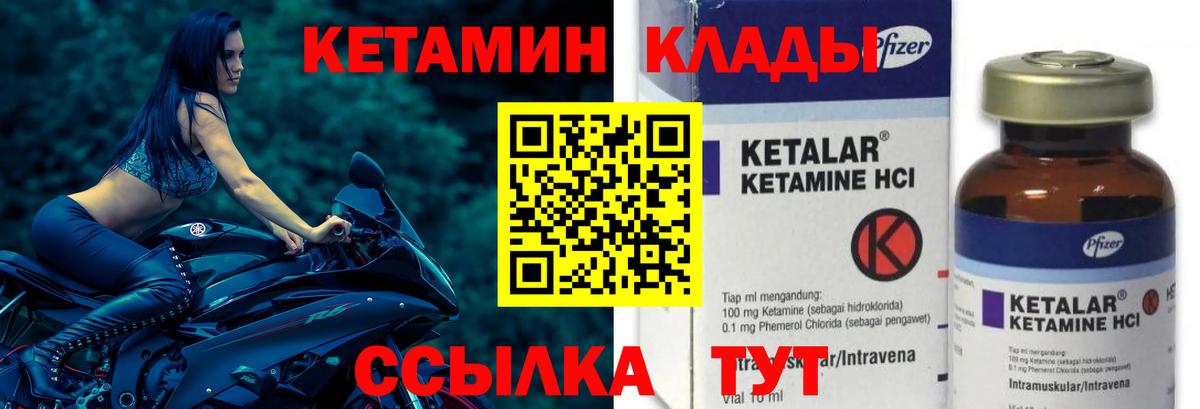 Кетамин ketamine  Вход с VPN  Майкоп 