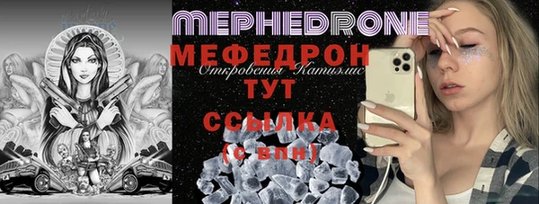 мефедрон Новокубанск