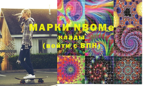 мефедрон Новокубанск
