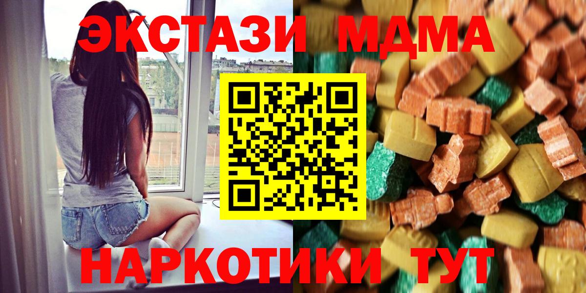 МДМА  Вход с VPN  МДМА молли  Майкоп  МДМА молли 