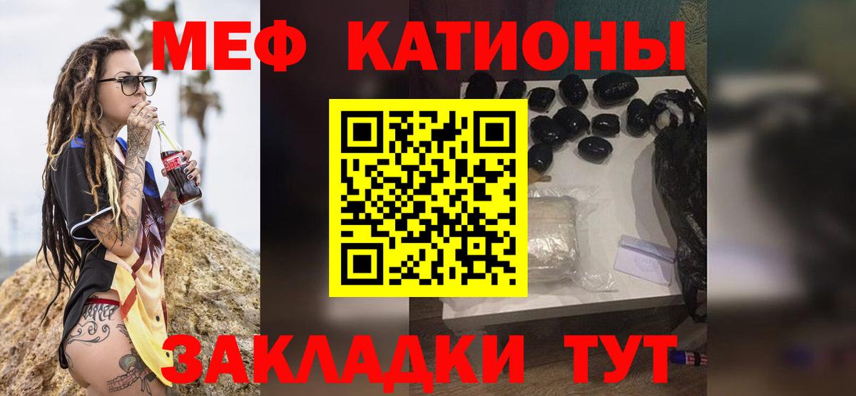 Меф  Мефедрон mephedrone  Меф  Вход с VPN  Майкоп 