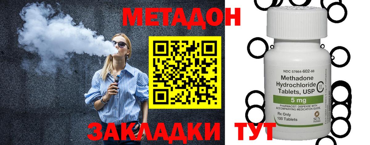Майкоп  mega ССЫЛКА  Вход с VPN  Метадон methadone 