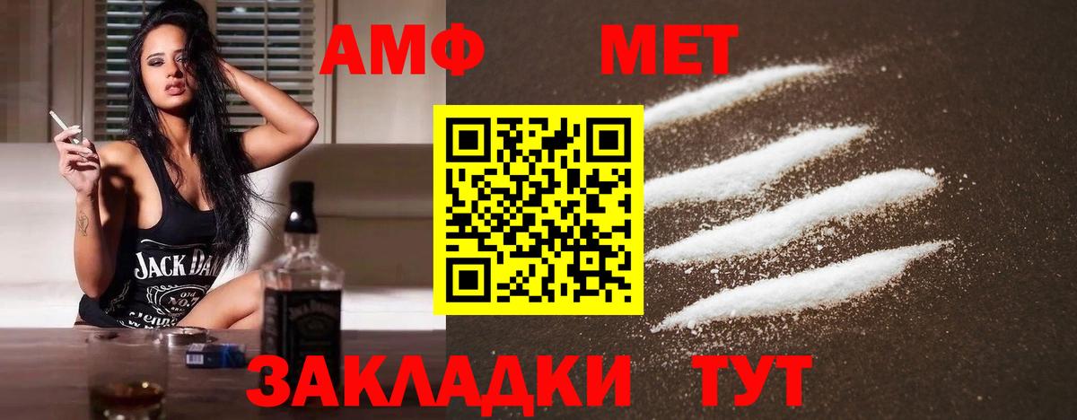 Первитин витя  Вход с VPN  Майкоп 