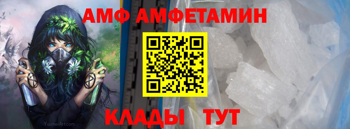 Первитин Methamphetamine  Майкоп 