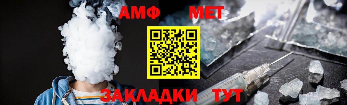 Метамфетамин мет Майкоп