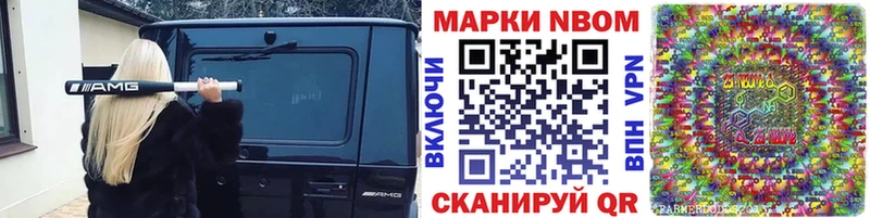 Марки N-bome 1500мкг  Майкоп 