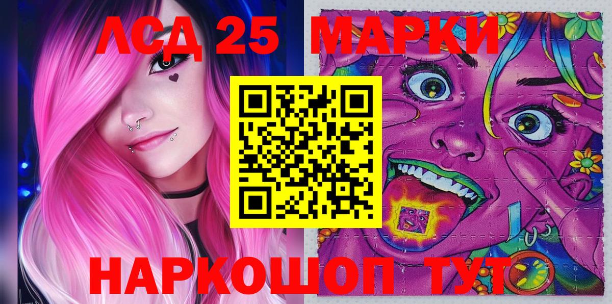 Марки 25I-NBOMe 1,8мг Майкоп