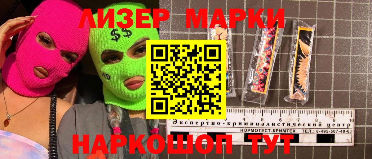 Наркотические марки  Наркотические марки 1,8мг  Майкоп  Наркотические марки 1,8мг 