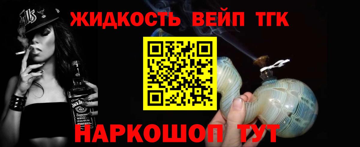 ТГК вейп с тгк  Вход с VPN  сколько стоит  Майкоп 