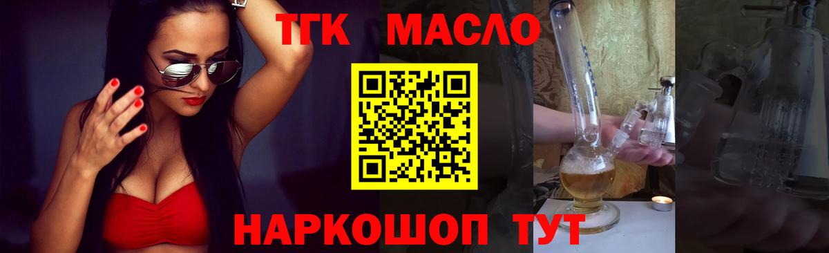 Метамфетамин  Канабис  Мефедрон   Кокаин  Майкоп  Гашиш  Гашиш  Вход с VPN 